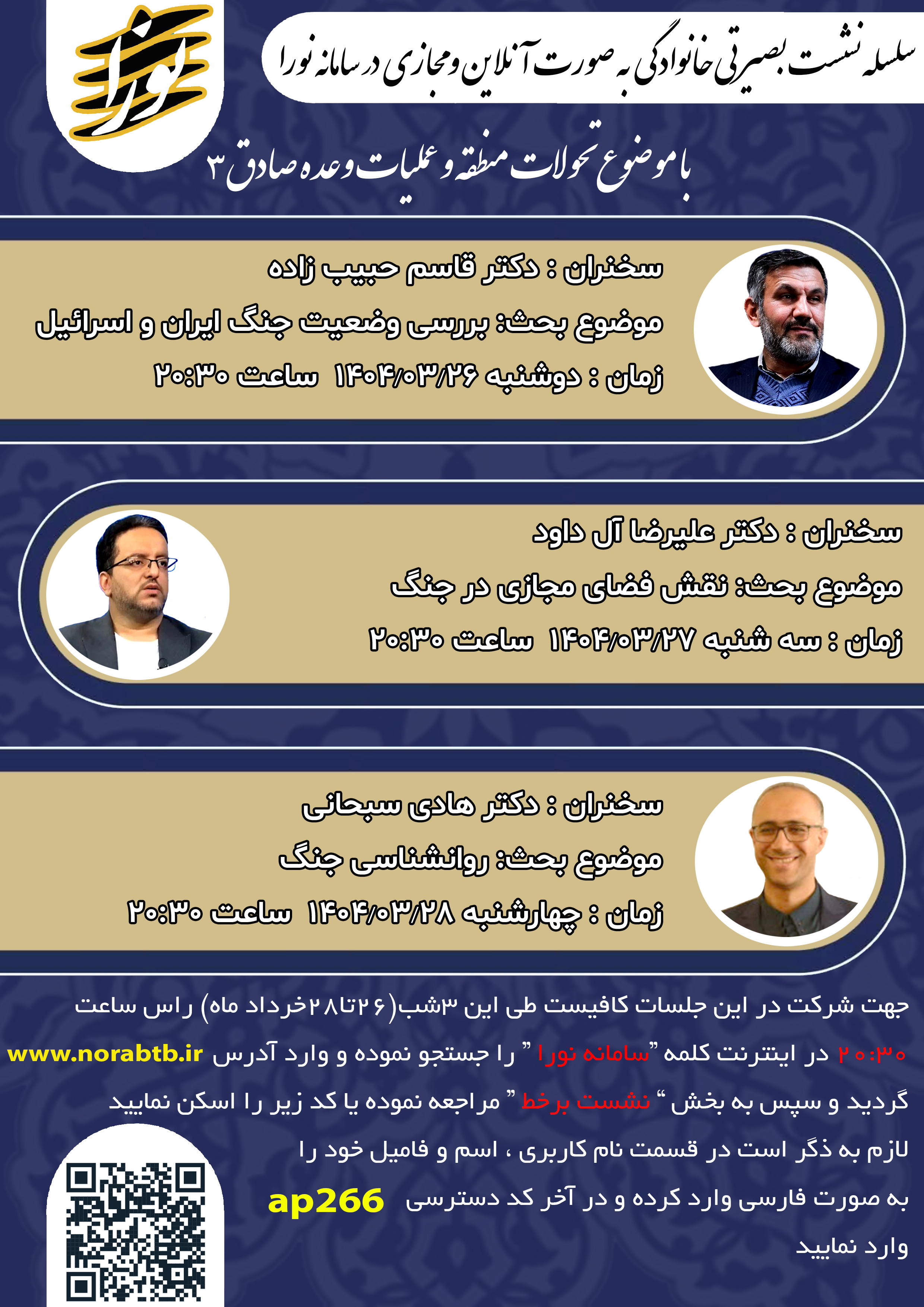 پوستر